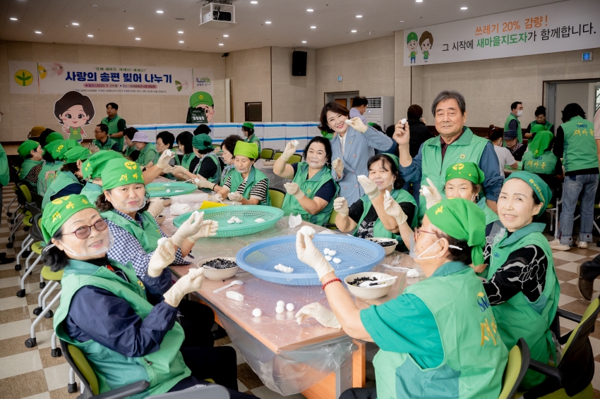 2025. 9. 29. 남양주시 새마을회 사랑의 송편 나누기_7