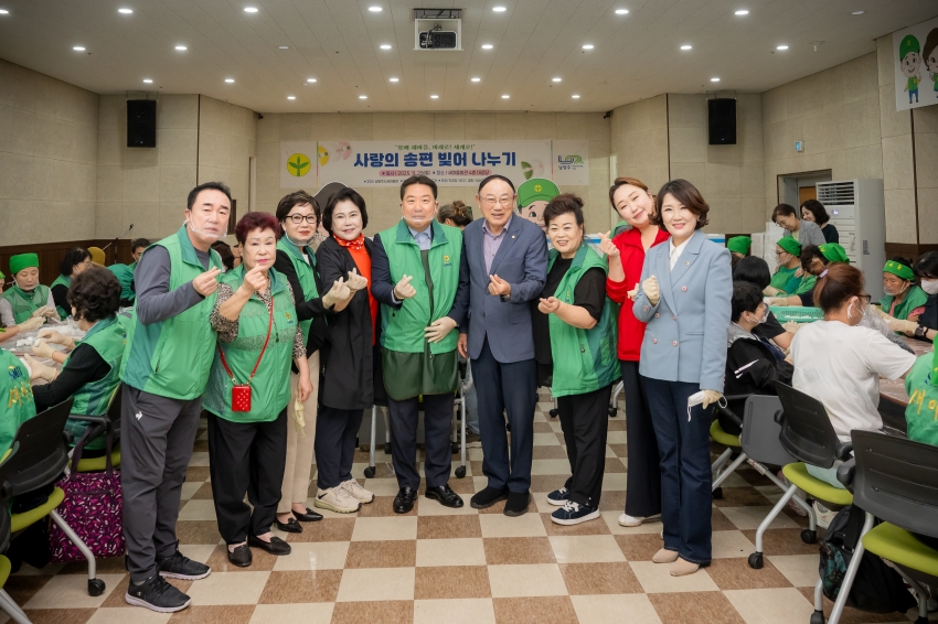 2025. 9. 29. 남양주시 새마을회 사랑의 송편 나누기_47