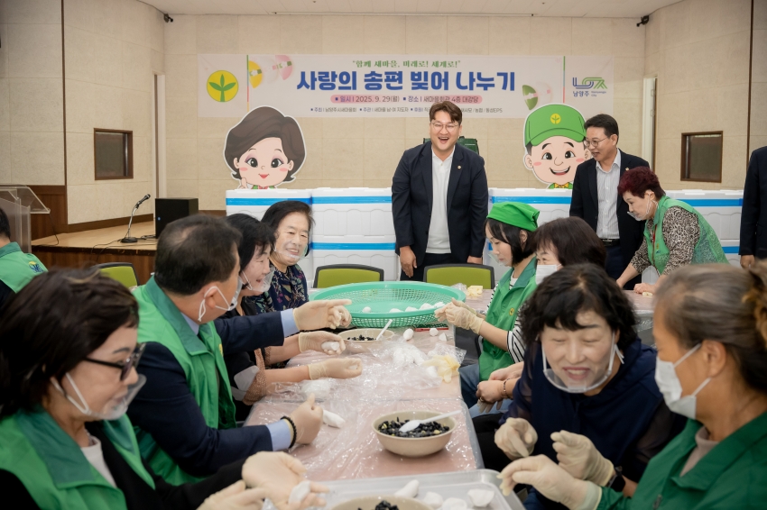 2025. 9. 29. 남양주시 새마을회 사랑의 송편 나누기_53