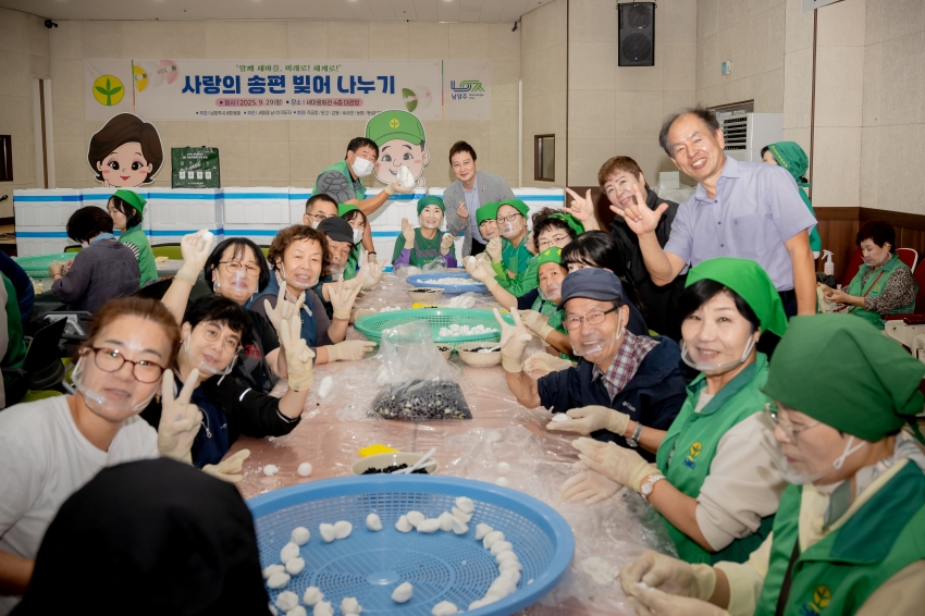 2025. 9. 29. 남양주시 새마을회 사랑의 송편 나누기_57
