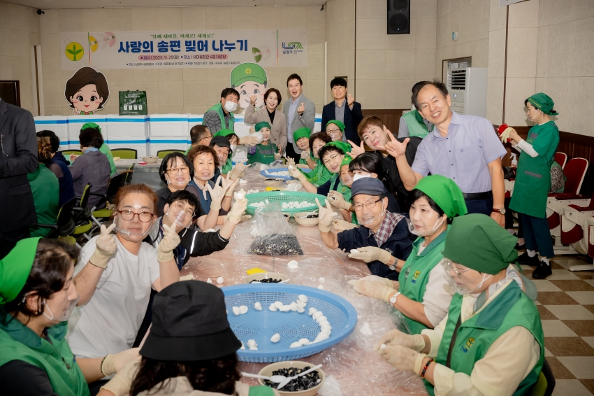 2025. 9. 29. 남양주시 새마을회 사랑의 송편 나누기_58