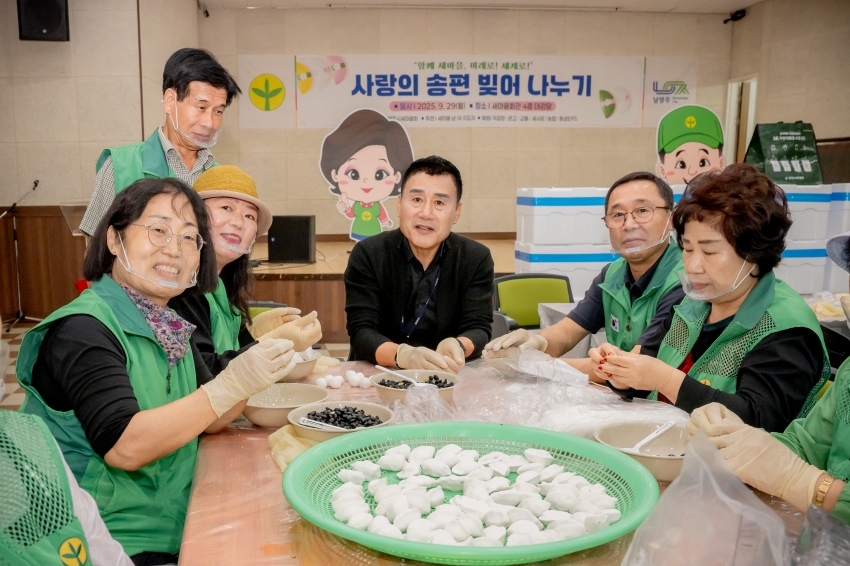2025. 9. 29. 남양주시 새마을회 사랑의 송편 나누기_78