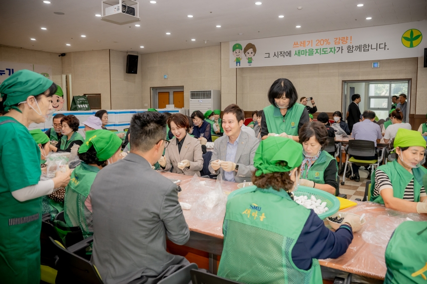 2025. 9. 29. 남양주시 새마을회 사랑의 송편 나누기_83