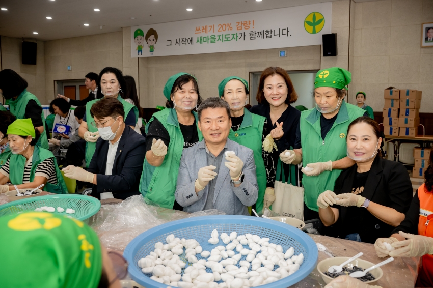 2025. 9. 29. 남양주시 새마을회 사랑의 송편 나누기_89
