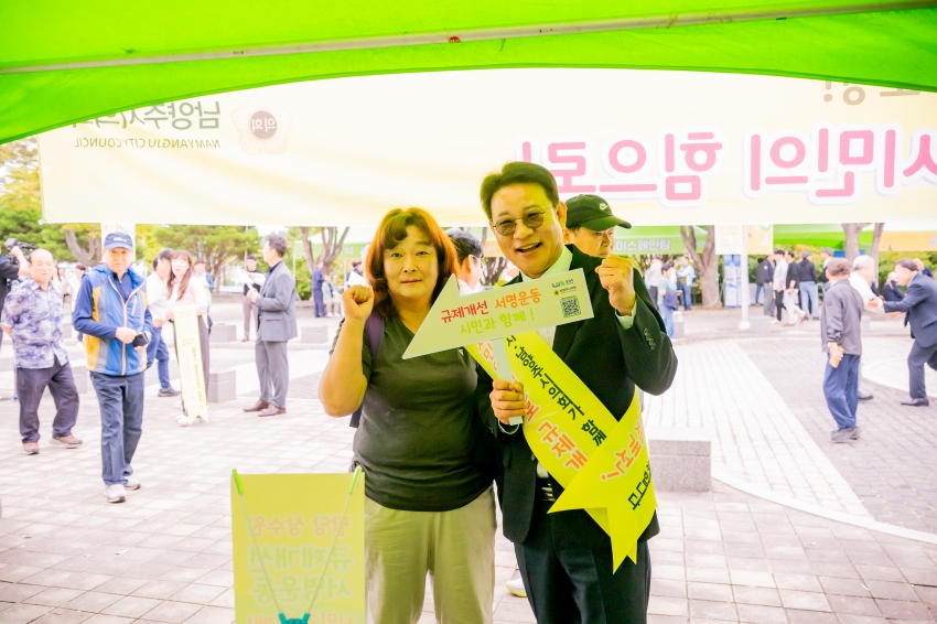 2025. 9. 30. 제31회 남양주 시민의 날_25