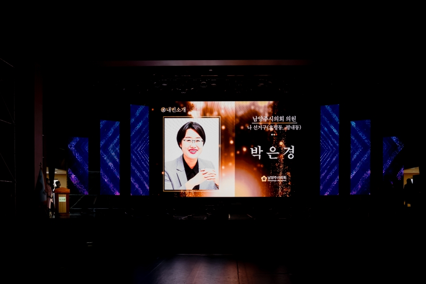 2025. 9. 30. 제31회 남양주 시민의 날_108