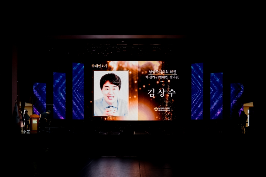 2025. 9. 30. 제31회 남양주 시민의 날_115