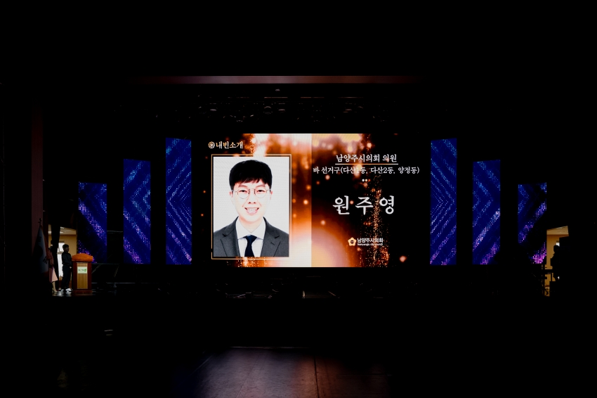 2025. 9. 30. 제31회 남양주 시민의 날_116