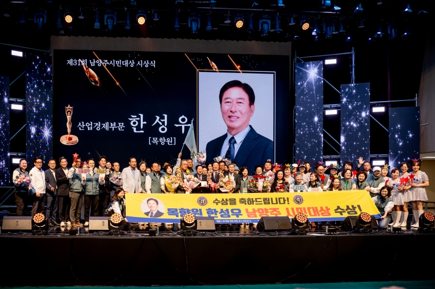 2025. 9. 30. 제31회 남양주 시민의 날_148
