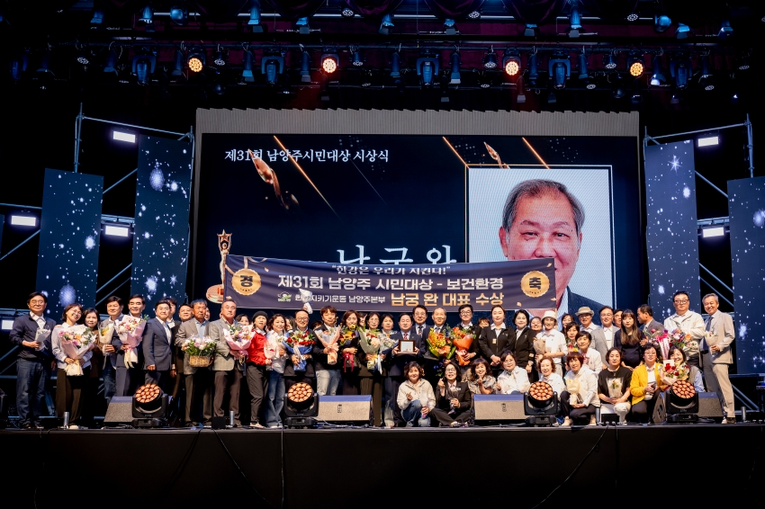 2025. 9. 30. 제31회 남양주 시민의 날_151