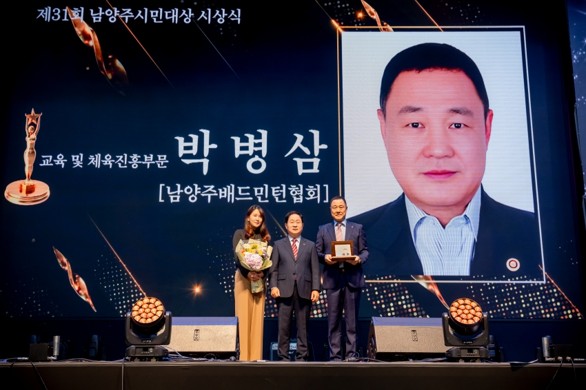 2025. 9. 30. 제31회 남양주 시민의 날_152