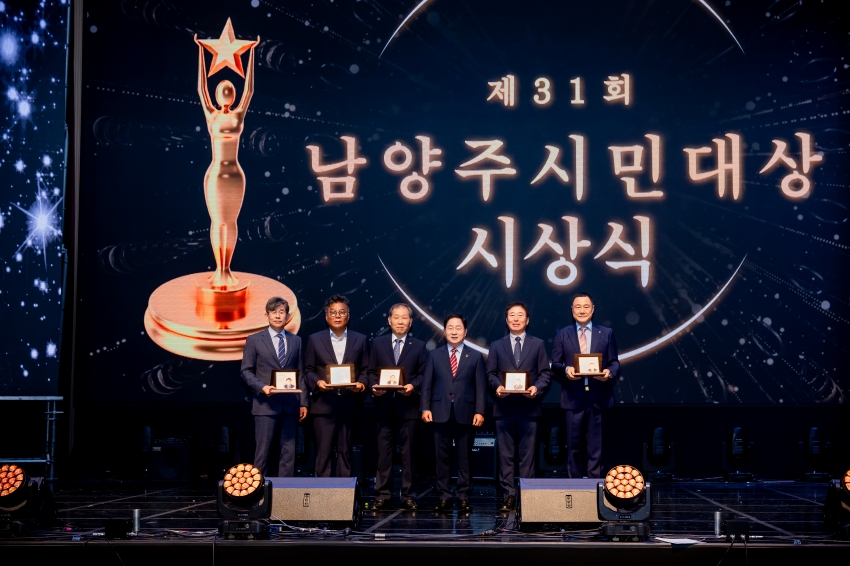 2025. 9. 30. 제31회 남양주 시민의 날_154