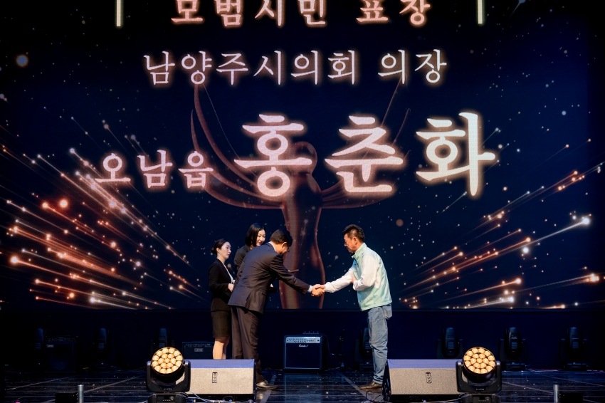 2025. 9. 30. 제31회 남양주 시민의 날_159
