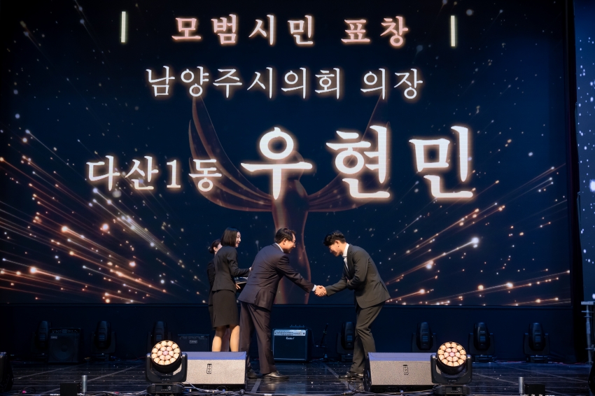 2025. 9. 30. 제31회 남양주 시민의 날_167