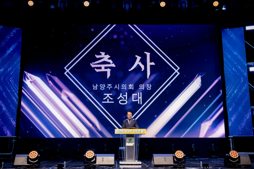 2025. 9. 30. 제31회 남양주 시민의 날_181