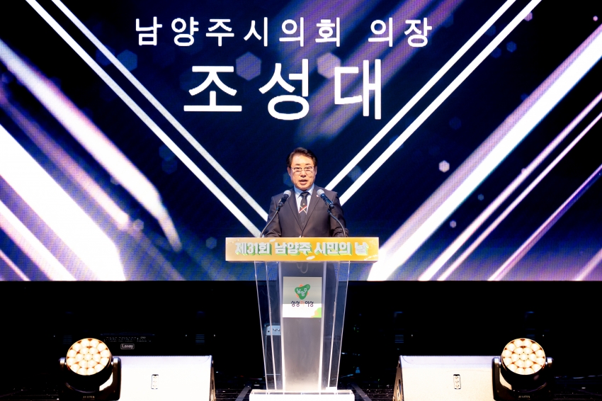 2025. 9. 30. 제31회 남양주 시민의 날_184