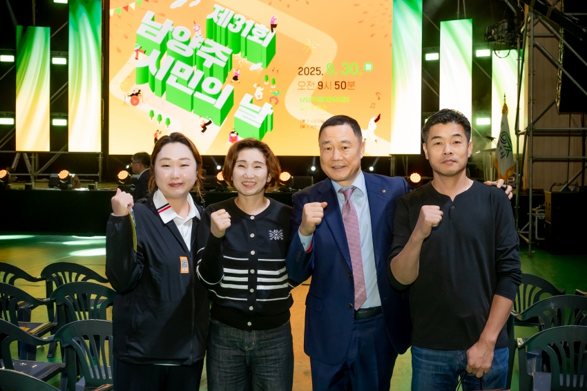 2025. 9. 30. 제31회 남양주 시민의 날_208