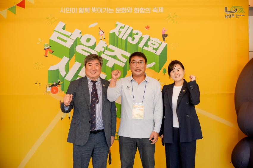 2025. 9. 30. 제31회 남양주 시민의 날_302