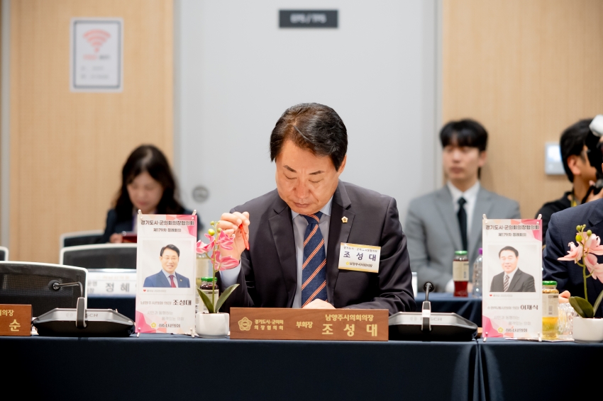 2025. 10. 2. 경기도시군의장협의회 제179차 정례회의_20