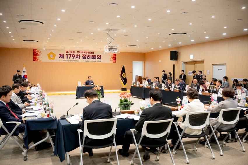 2025. 10. 2. 경기도시군의장협의회 제179차 정례회의_25