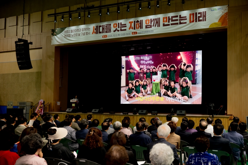 2025. 10. 2. 제29회 노인의 날 기념행사_68