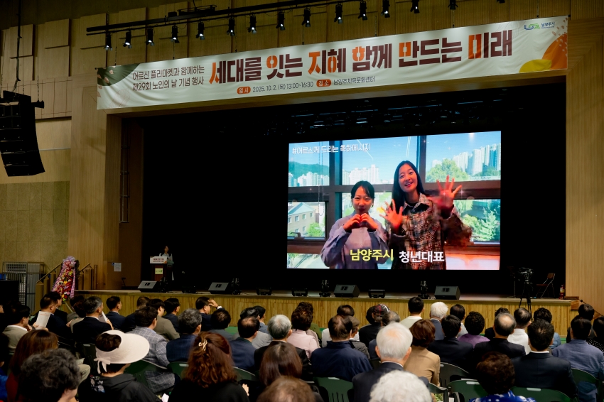 2025. 10. 2. 제29회 노인의 날 기념행사_69