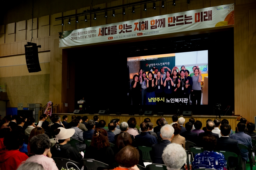 2025. 10. 2. 제29회 노인의 날 기념행사_71