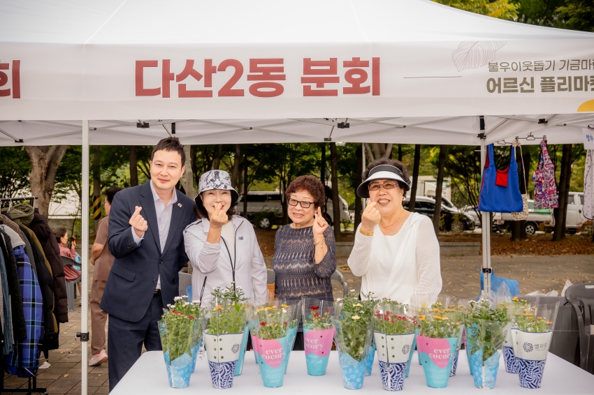 2025. 10. 2. 제29회 노인의 날 기념행사_77
