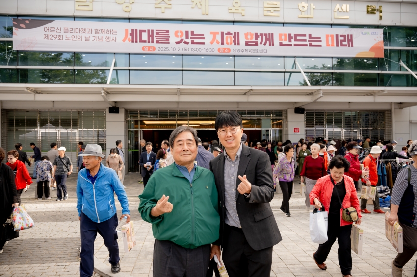 2025. 10. 2. 제29회 노인의 날 기념행사_101