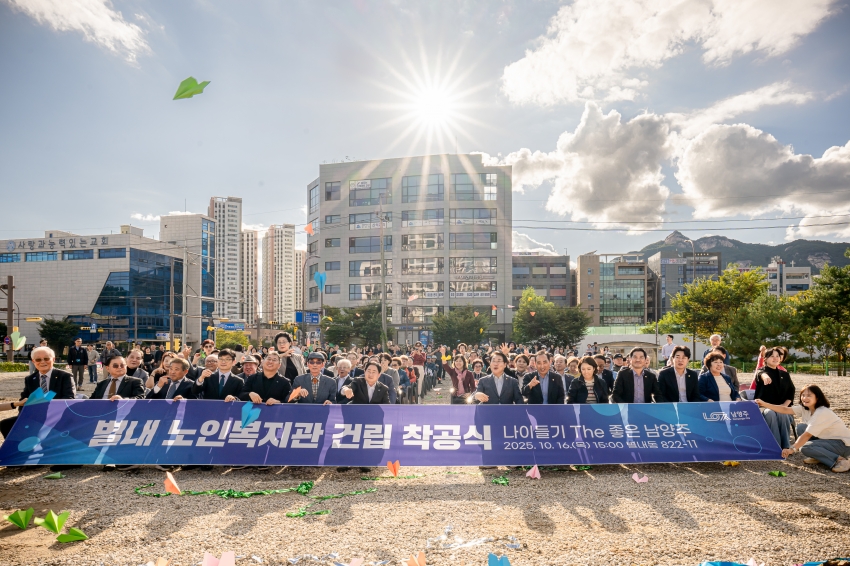 2025. 10. 16. 별내 노인복지관 건립 착공식_64