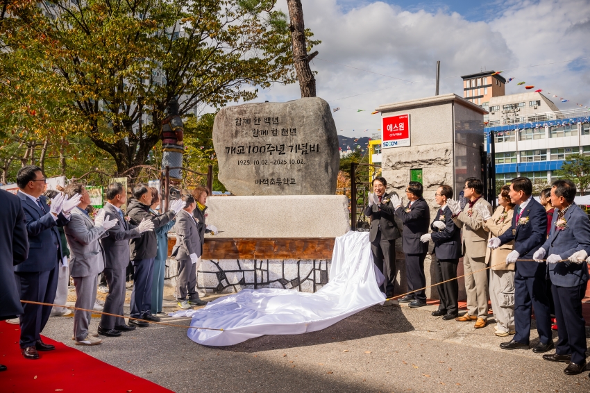2025.10. 17. 마석초등학교 개교 100주년 기념식_15