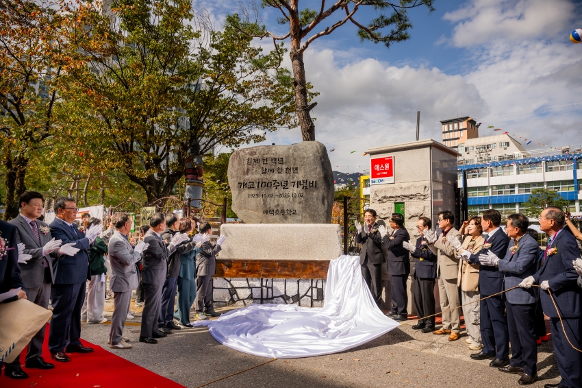 2025.10. 17. 마석초등학교 개교 100주년 기념식_16
