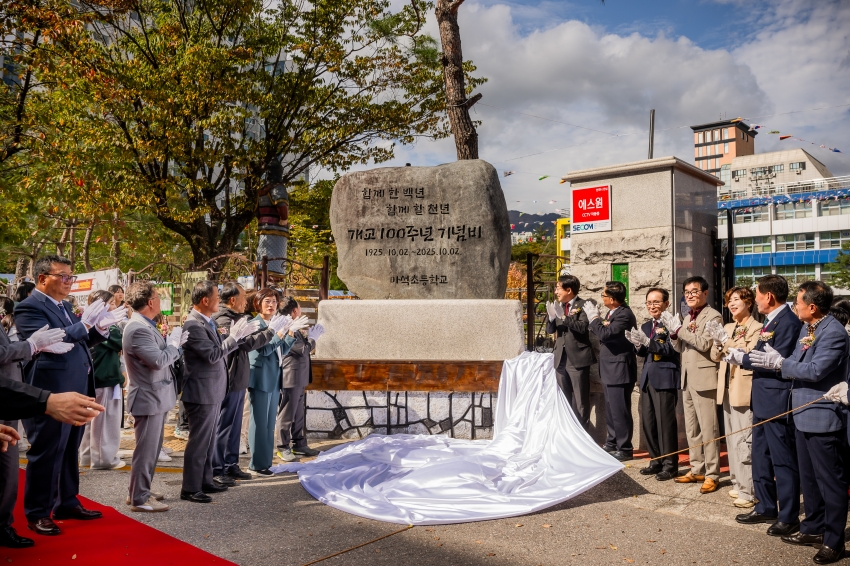 2025.10. 17. 마석초등학교 개교 100주년 기념식_17