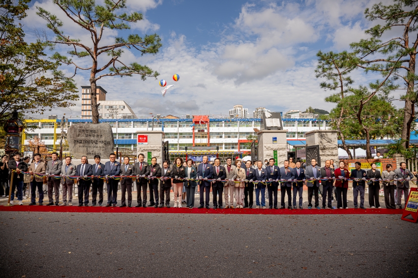 2025.10. 17. 마석초등학교 개교 100주년 기념식_19