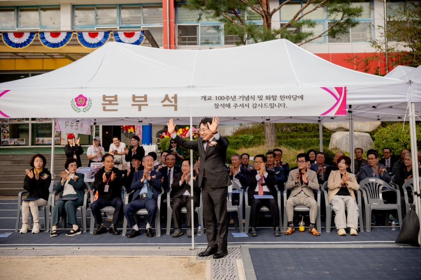 2025.10. 17. 마석초등학교 개교 100주년 기념식_22
