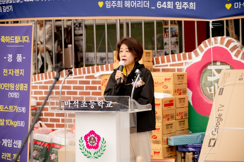 2025.10. 17. 마석초등학교 개교 100주년 기념식_31