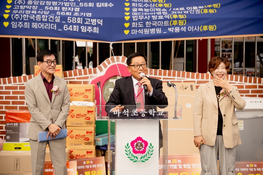 2025.10. 17. 마석초등학교 개교 100주년 기념식_32