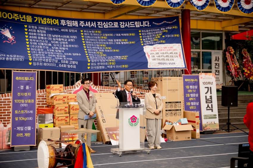 2025.10. 17. 마석초등학교 개교 100주년 기념식_33