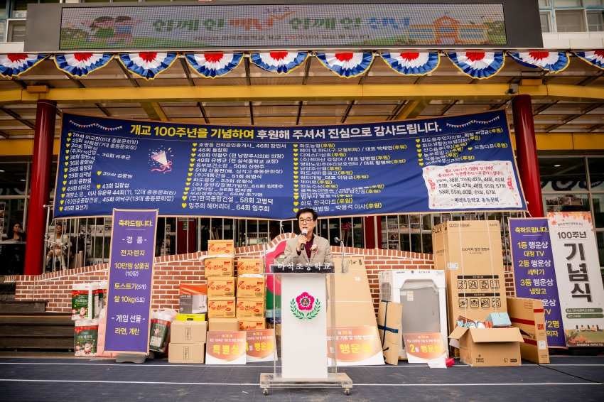 2025.10. 17. 마석초등학교 개교 100주년 기념식_35