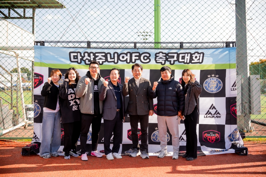 2025. 11. 1. 다산주니어 FC 축구대회_1