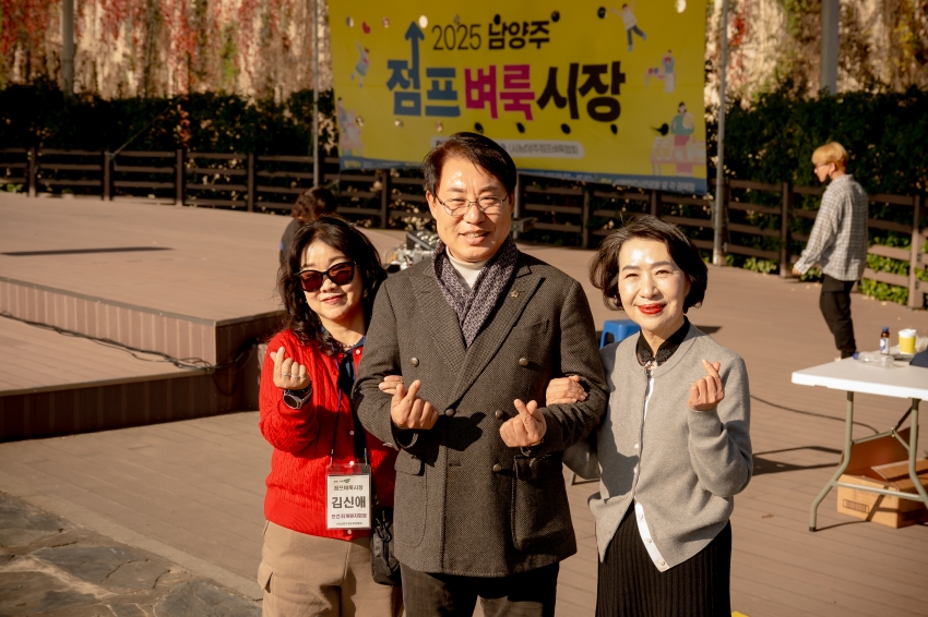 2025. 11. 1. 남양주점프벼룩시장_14