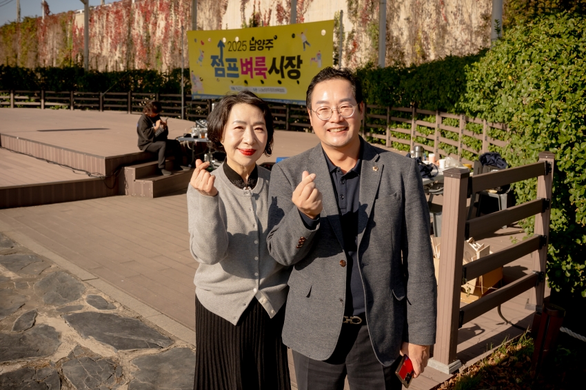 2025. 11. 1. 남양주점프벼룩시장_15