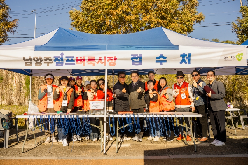 .strip_tags(2025. 11. 1. 남양주점프벼룩시장)._