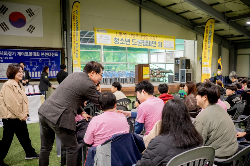 2025. 11. 1. 제7회 남양주시의회 의장기 청소년 드론챔피언 쉽_2