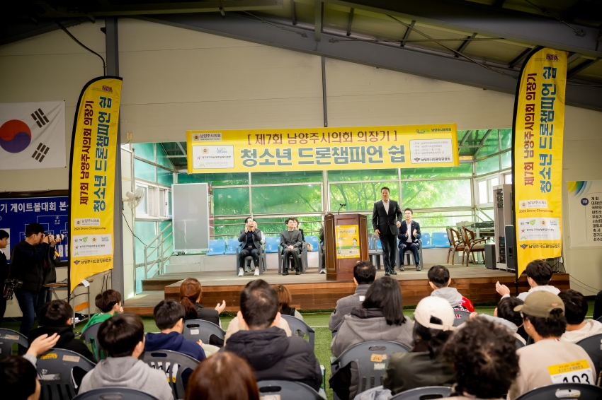 2025. 11. 1. 제7회 남양주시의회 의장기 청소년 드론챔피언 쉽_13