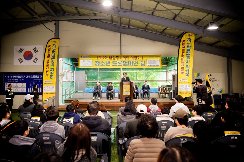 2025. 11. 1. 제7회 남양주시의회 의장기 청소년 드론챔피언 쉽_17