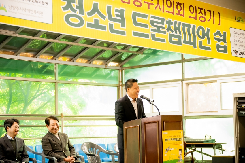 2025. 11. 1. 제7회 남양주시의회 의장기 청소년 드론챔피언 쉽_27