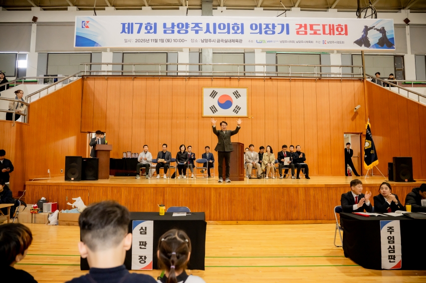 2025. 11. 1. 제7회 남양주시의회 의장기 검도대회_5