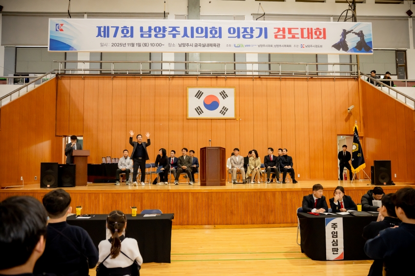 2025. 11. 1. 제7회 남양주시의회 의장기 검도대회_9