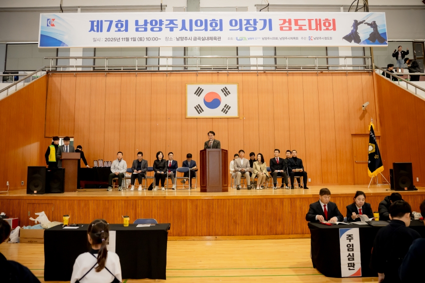 2025. 11. 1. 제7회 남양주시의회 의장기 검도대회_20